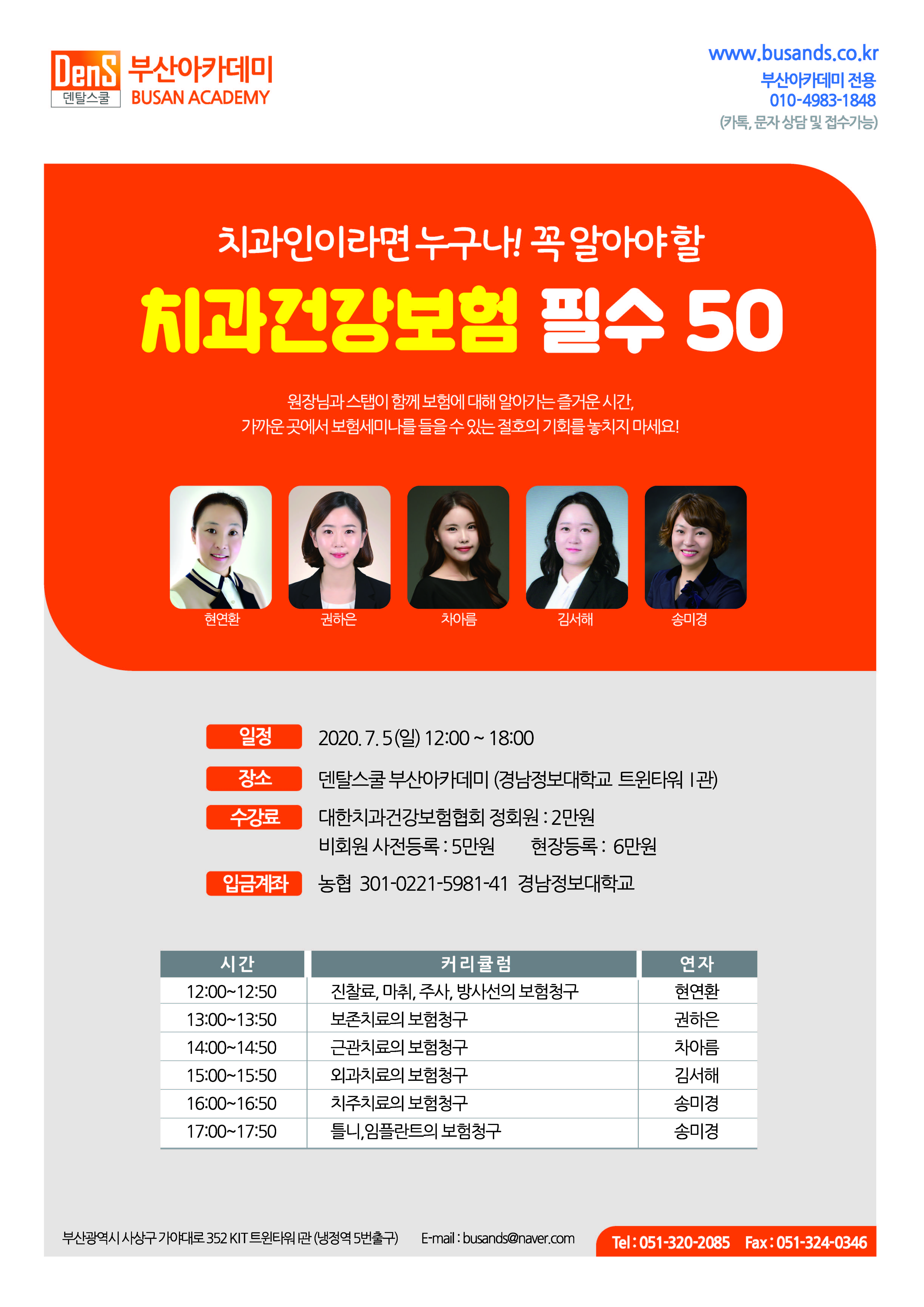 필수 50 홍보.jpg